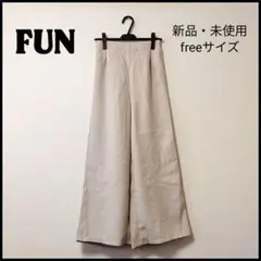 新品・激安！FUN タック入り ワイドパンツ 脚長＆美脚効果 ベージュ Ｆ