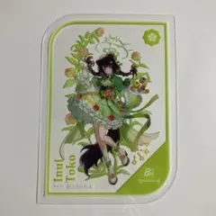 にじさんじ8周年特典クリアカード　戌亥とこ