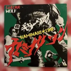 CD：ギターウルフ「カミナリ・ワン」