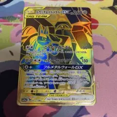 ルカリオ&メルメタルGX UR 224/173 タッグオールス 1枚のサムネイル