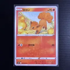 ポケモンカード ロコン eシリーズ 006/128 - メルカリ