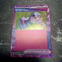 ポケモンカード ヒーローマント ACE SPEC
