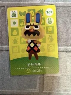 あつまれどうぶつの森 amiiboカード モサキチ