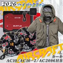 服未使用】バートルAIRCRAFT AC2061L 24Vバッテリーセット - メルカリ