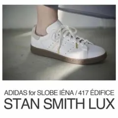 アディダス スタンスミス LUX slobeiena 22cm スローブイエナ