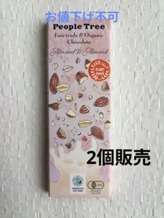 People Tree オーガニックチョコ アーモンド&アーモンド 2個販売のサムネイル