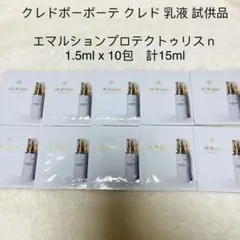 クレドポーボーテ　エマルションプロテクトゥリスn ×10