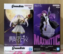 葬送のフリーレン Grandista フリーレン・フェルン 2体