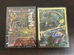 剣轟の団長 ドギラゴン王道 邪幽 ジャヴェール/「ヤベーのを見たいか