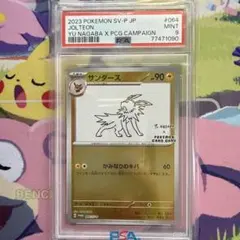 2026年最新】Nagaba サンダース psa10の人気アイテム - メルカリ