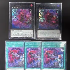 遊戯王 エクソシスター・カルマエル &エクソシスター・バト・マーテル セット