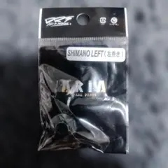 DRT バリアル センターナット シマノ 左巻き ガンメタルのサムネイル
