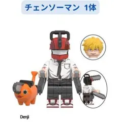 新着商品 レゴ互換 C002 デンジ チェンソーマン ポチタ付き 1体