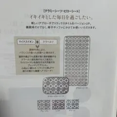 2025年最新】テラミーピローシートの人気アイテム - メルカリ