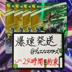 超次元ホワイトグリーン・ホール②　デュエマ　デュエルマスターズ