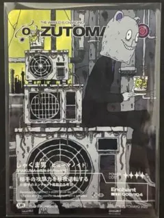 ズトカ ZUTOMAYO ずとまよ 第1弾 UR 005 しゃくま男