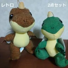 [ぬいぐるみ・レトロ] SEGA ドラゴン 2点セット