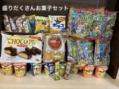 【盛りだくさんお菓子セット】じゃがりこ　チョコパイ　源氏パイ　うまい棒　お得のサムネイル