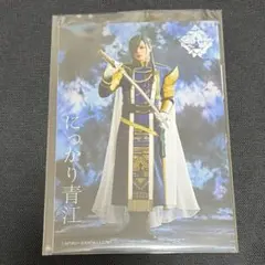 刀剣乱舞 刀ミュ 静かなる夜半の寝ざめ ブロマイド　3枚セット　にっかり青江