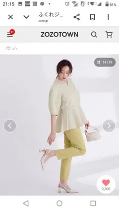 ライトベージュ ペプラムデザイン トップス