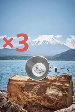 【3個セット】 BE-PAL ビーパル 付録 富士山シェラカップのサムネイル