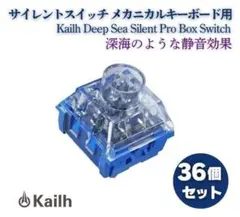 Kailh スイッチ キーボード用 Whale Tactile 36個 E645 - メルカリ