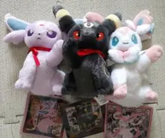 ポケモンセンター イーブイコレクション ぬいぐるみ 3体セット