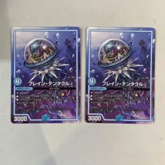 153070 ブレインテンタクル