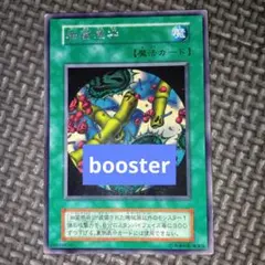 遊戯王　初期　ブースター　トゲトゲ神の殺虫剤　字レア　ARS7点 遊戯王 トゲトゲ神の殺虫剤 a40 - メルカリ