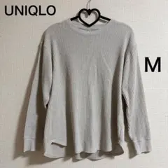 【ユニクロ】ワッフルクルーネックＴ（長袖）ベージュ（M）