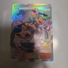 マオ SR サン&ムーン 拡張パック アローラの月光 キラ 055/050 - メルカリ