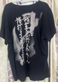 yohji yamamoto 即完カットソー　６枚セット　激アツ出品 yohji yamamoto 即完カットソー 6枚セット 激アツ出品 - メルカリ