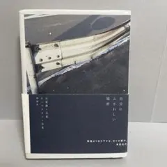 2026年最新】ホンマタカシの人気アイテム - メルカリ