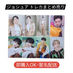 ジョシュア SEVENTEEN トレカまとめ売り