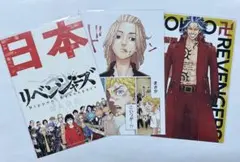 東京卍リベンジャーズ 漫画 特典ポストカード 柴大寿