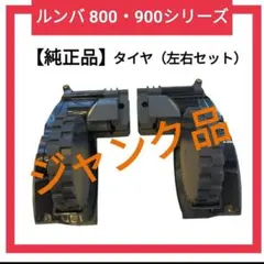 2025年最新】ルンバ980 ジャンクの人気アイテム - メルカリ