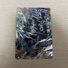 SDBH UM7-SEC2 孫悟飯:青年期