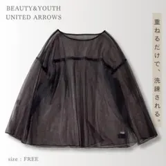 BEAUTY&YOUTH ユナイテッドアローズ ナイロンチュールプルオーバー 黒のサムネイル