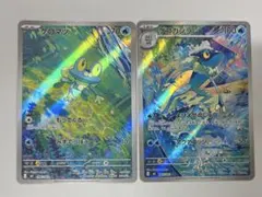 ケロマツAR ゲコガシラAR 2枚セット