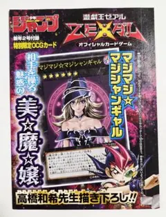 2026年最新】マジマジマジシャンギャル 未開封の人気アイテム - メルカリ