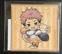 呪術廻戦 ちゃぽん