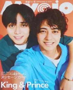 (5511)King & Prince　Myojo 切り抜き