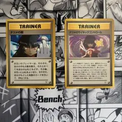 ポケモンカード まとめ売り ナツメの眼　ナツメのサイキックコントロール　旧裏のサムネイル