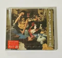 2026年最新】スピッツ レコード 三日月ロックの人気アイテム - メルカリ