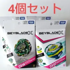 新品未開封品】ベイブレードX 5点セットCX-01、CX-14 | Mercari