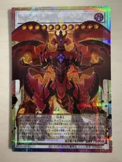スカーレッド・スーパーノヴァ・ドラゴン プリシク オーバーフレーム