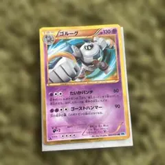 2026年最新】ゴルーグ URの人気アイテム - メルカリ