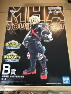 僕のヒーローアカデミア 一番くじ YOURE NEXT B賞 爆豪勝己