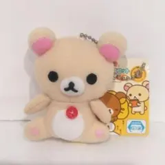 リラックマ のんびり マスコット ぬいぐるみ プレミアム コリラックマ 2013