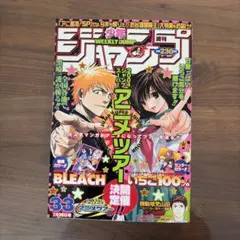 週刊少年ジャンプ 2004年33号
